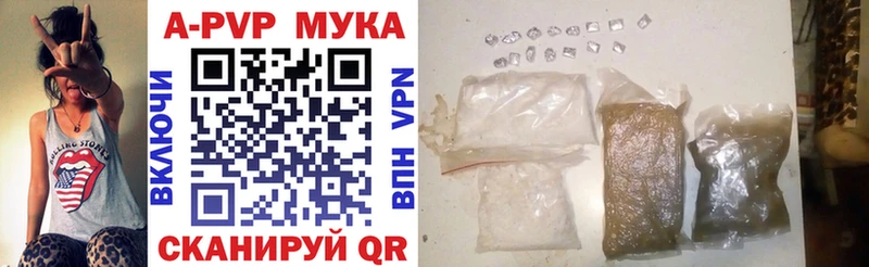APVP СК  Купить закладки  Ишимбай 