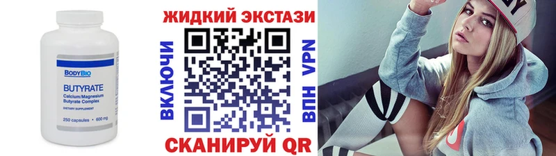 Бутират вода  Купить закладки  Ишимбай 