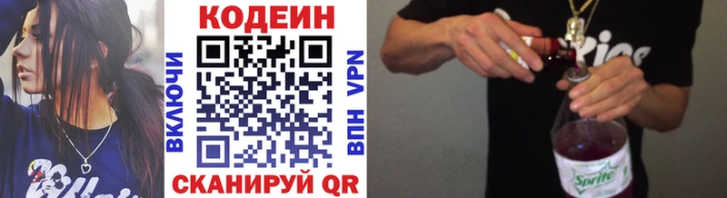Кодеиновый сироп Lean Purple Drank  Купить закладки  Ишимбай 