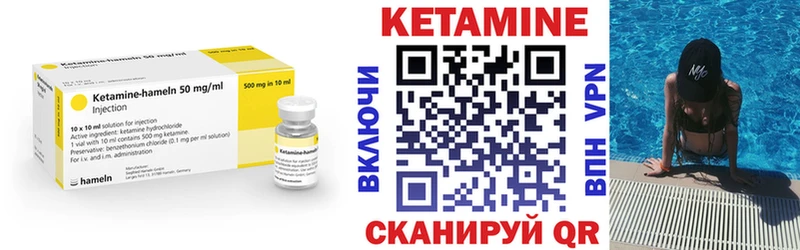 Купить закладки Ишимбай Кетамин ketamine
