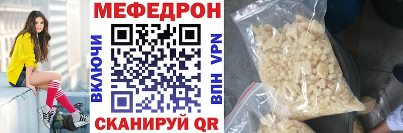 Мефедрон кристаллы  Купить закладки  Ишимбай 