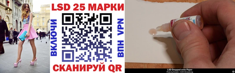 Марки 25I-NBOMe 1,5мг Ишимбай